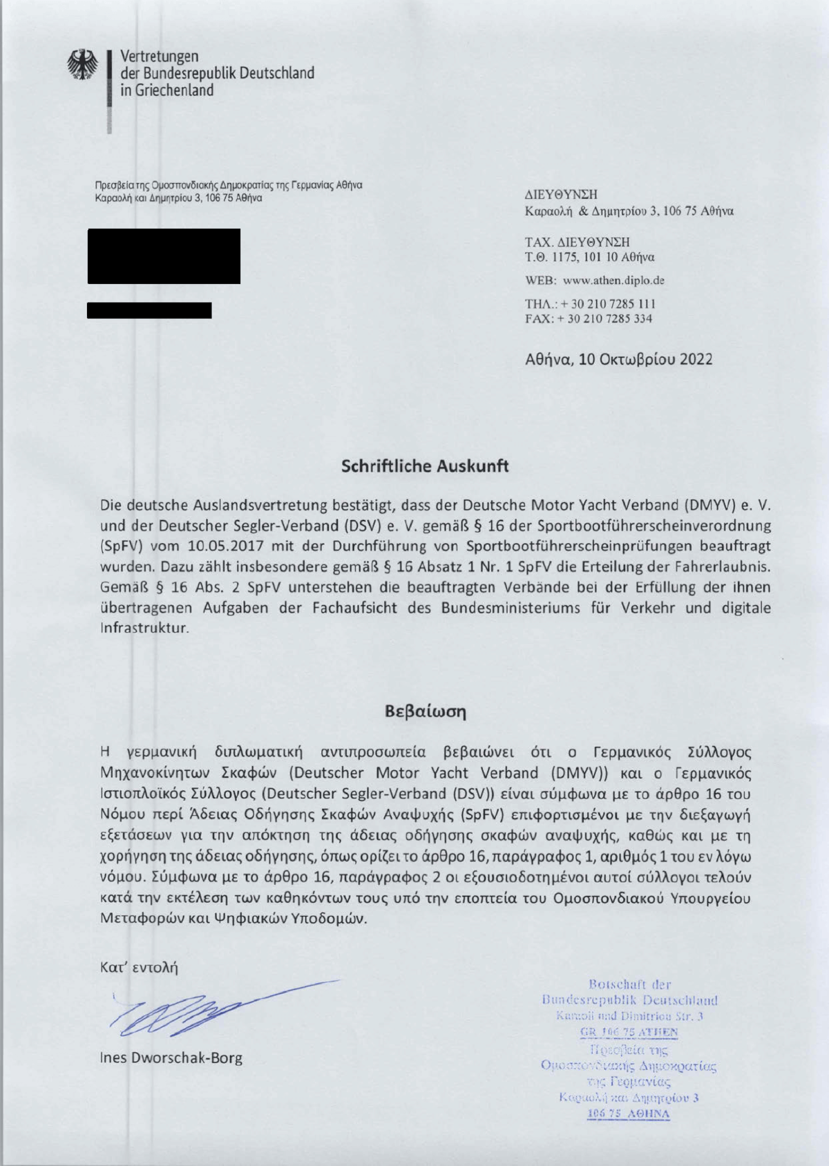 Bestätigungsschreiben der deutschen Botschaft in Athen